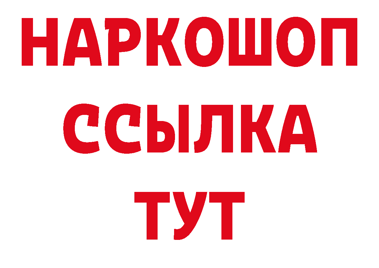 Амфетамин Розовый зеркало сайты даркнета блэк спрут Мышкин